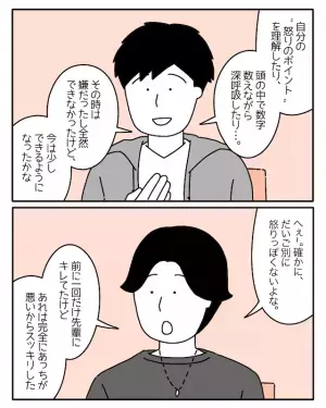 大人の発達障害と診断された男性。急には変われず…「どうやって乗り越えれば」すると、似た人からアドバイスが！？