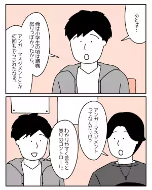 大人の発達障害と診断された男性。急には変われず…「どうやって乗り越えれば」すると、似た人からアドバイスが！？