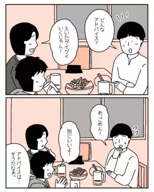 大人の発達障害と診断された男性。急には変われず…「どうやって乗り越えれば」すると、似た人からアドバイスが！？