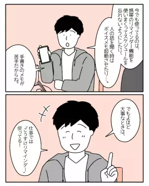 大人の発達障害と診断された男性。急には変われず…「どうやって乗り越えれば」すると、似た人からアドバイスが！？