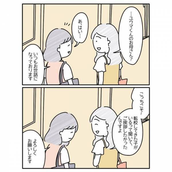 「旦那とは限界なんだよね」夫について愚痴るママ友。しかし直後⇒「本当は…」ママ友が”発した言葉”に違和感！？