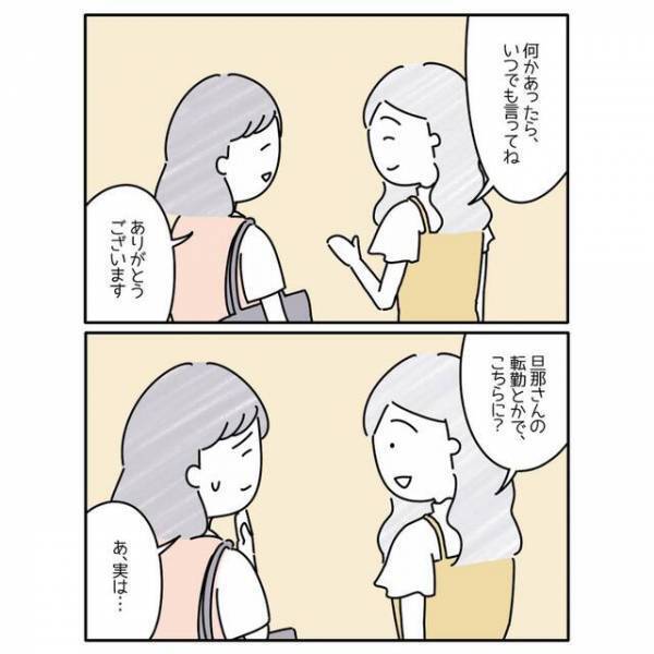 「旦那とは限界なんだよね」夫について愚痴るママ友。しかし直後⇒「本当は…」ママ友が”発した言葉”に違和感！？