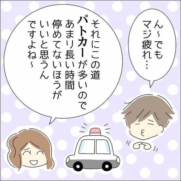 【苦痛のデート】も終盤！やっと家の前に着いたと思ったら…→男性の発言に思わず「予想通りのやつ！！」