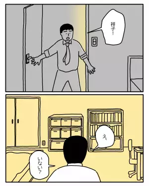 帰宅した夫「え？いない！？」家中探すもうつ症状の妻がおらず…→警察の連絡で知った“妻の居場所”に驚愕