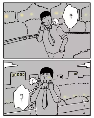 帰宅した夫「え？いない！？」家中探すもうつ症状の妻がおらず…→警察の連絡で知った“妻の居場所”に驚愕