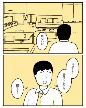 帰宅した夫「え？いない！？」家中探すもうつ症状の妻がおらず…→警察の連絡で知った“妻の居場所”に驚愕