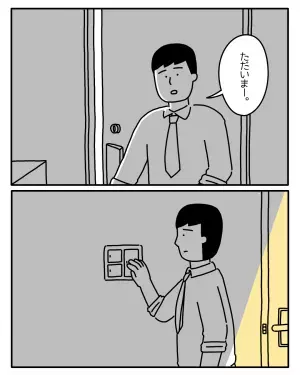 帰宅した夫「え？いない！？」家中探すもうつ症状の妻がおらず…→警察の連絡で知った“妻の居場所”に驚愕