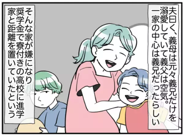 「噓つきの最低野郎」なぜか義兄を嫌う夫。覚悟して理由を聞くと⇒夫が告げた”意外な真実”に「ごめん」