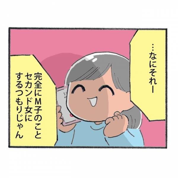 電話で…恋人がいるのにご飯に誘うイケメン。友人に相談した直後⇒「完全に…」友人の”的確な表現”に納得！