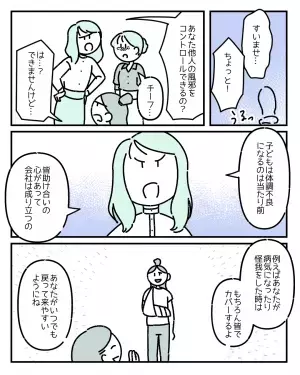 社員「迷惑だから」子どもが熱で…早退を伝えるも心ない言葉が。次の瞬間、上司「ちょっと」まさかの言葉に『救われる』『素敵な上司』