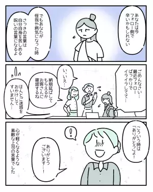 社員「迷惑だから」子どもが熱で…早退を伝えるも心ない言葉が。次の瞬間、上司「ちょっと」まさかの言葉に『救われる』『素敵な上司』