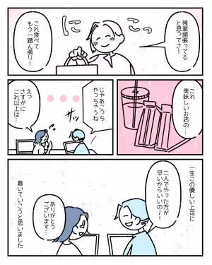 業務忘れで残業確定「私、要領悪いな」泣きそうになった次の瞬間、帰ったはずの上司が！？