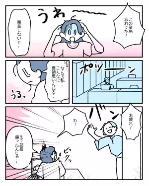 業務忘れで残業確定「私、要領悪いな」泣きそうになった次の瞬間、帰ったはずの上司が！？