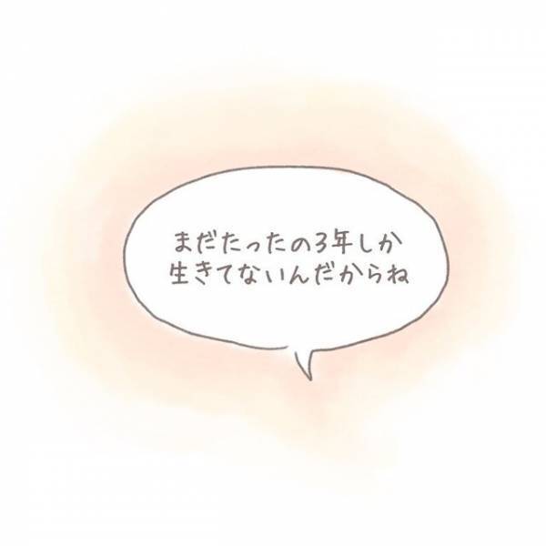 育児で…イライラが募り打開策を探していると…→義母「3歳なんて」心に響くアドバイスで一件落着！？