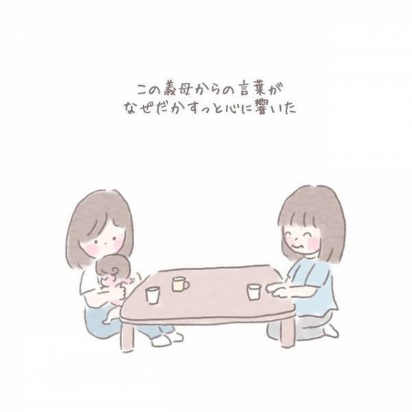 育児で…イライラが募り打開策を探していると…→義母「3歳なんて」心に響くアドバイスで一件落着！？