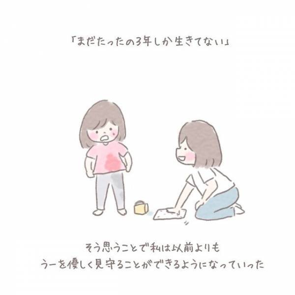育児で…イライラが募り打開策を探していると…→義母「3歳なんて」心に響くアドバイスで一件落着！？