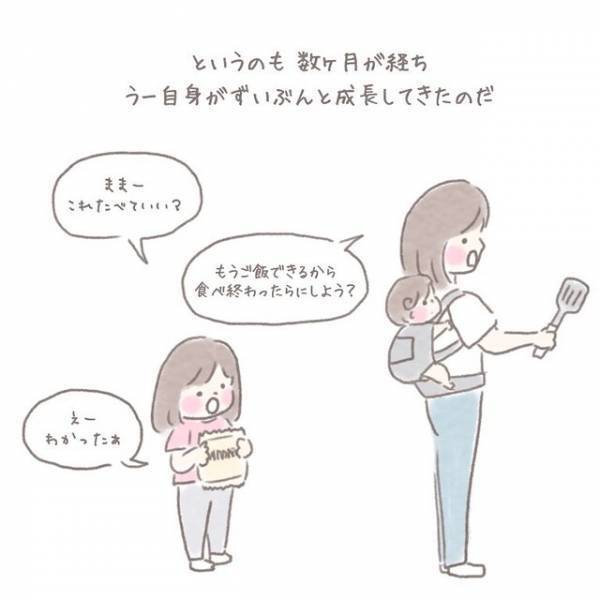 育児で…イライラが募り打開策を探していると…→義母「3歳なんて」心に響くアドバイスで一件落着！？