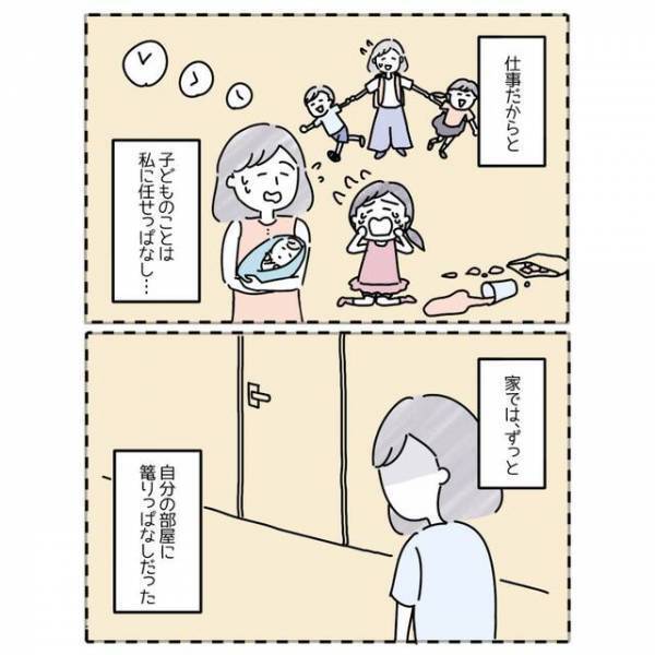 シンママ「私、最低なことしたのかな」周囲が“離婚話”をしていて…→胸に突き刺さる言葉に困惑