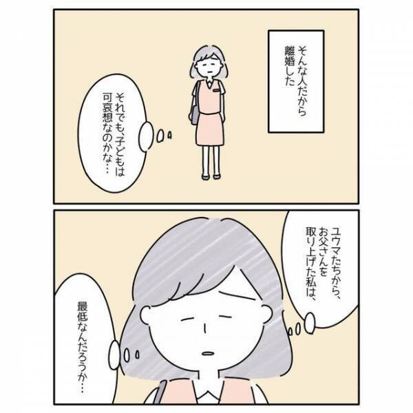 シンママ「私、最低なことしたのかな」周囲が“離婚話”をしていて…→胸に突き刺さる言葉に困惑