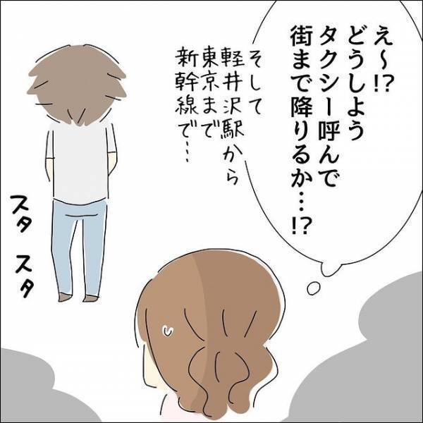 ドライブデートで…「ちょ、予約してるの？」山道に連れて行かれ、逃げ道を考えていると…→着いた場所に「えっ」