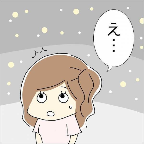 ドライブデートで…「ちょ、予約してるの？」山道に連れて行かれ、逃げ道を考えていると…→着いた場所に「えっ」