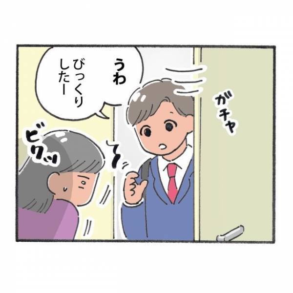 帰宅直前、トラブル発生！業務を手伝おうと声をかけるも「気にせず帰って」しかし、思わぬ会話にドキッ