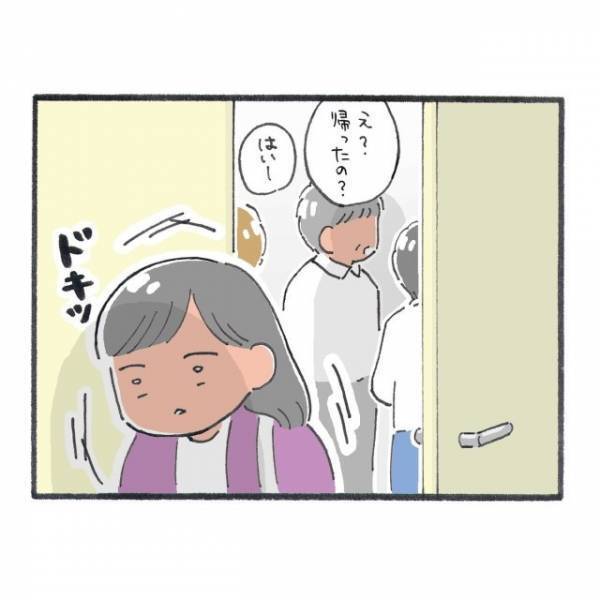 帰宅直前、トラブル発生！業務を手伝おうと声をかけるも「気にせず帰って」しかし、思わぬ会話にドキッ