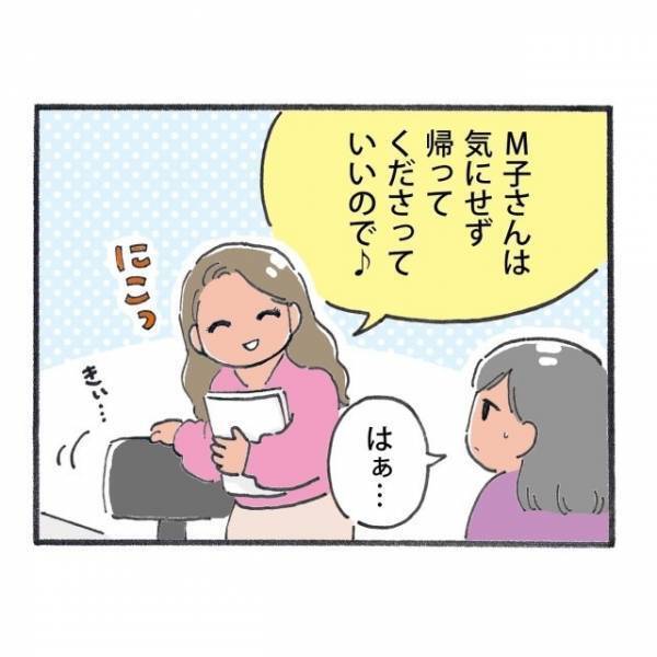 帰宅直前、トラブル発生！業務を手伝おうと声をかけるも「気にせず帰って」しかし、思わぬ会話にドキッ