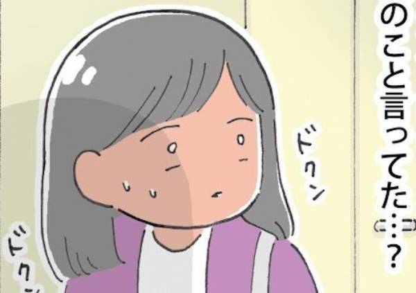 帰宅直前、トラブル発生！業務を手伝おうと声をかけるも「気にせず帰って」しかし、思わぬ会話にドキッ