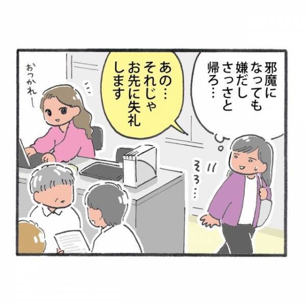 帰宅直前、トラブル発生！業務を手伝おうと声をかけるも「気にせず帰って」しかし、思わぬ会話にドキッ