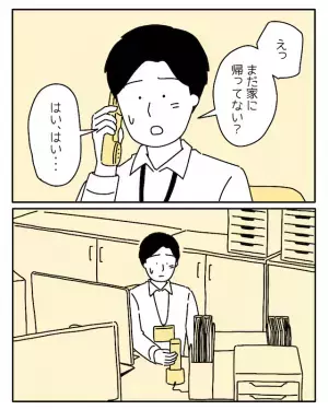 「えっ、まだ帰ってない？」友人と喧嘩した女の子。行方不明となり…電話をかけた結果！？