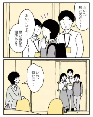 「えっ、まだ帰ってない？」友人と喧嘩した女の子。行方不明となり…電話をかけた結果！？