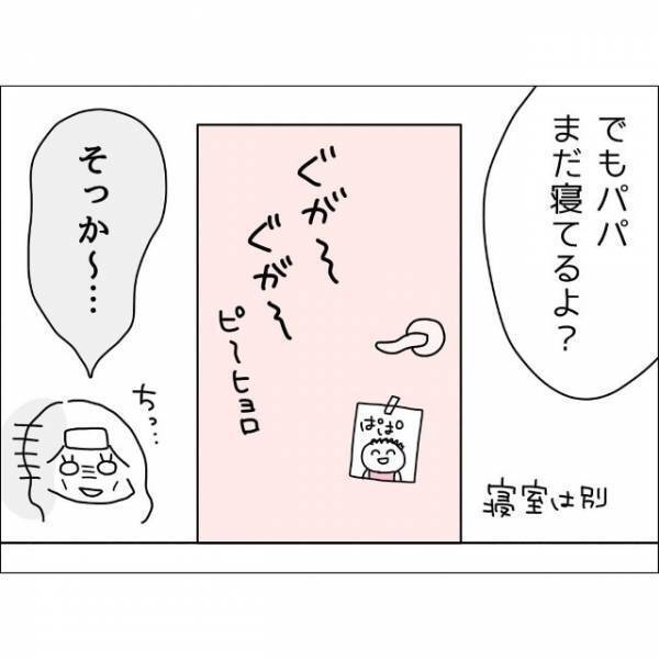 娘の朝食を準備する高熱の妻。しかし…「まだ寝てるよ」夫の行動にモヤモヤが止まらない！？