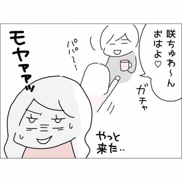 娘の朝食を準備する高熱の妻。しかし…「まだ寝てるよ」夫の行動にモヤモヤが止まらない！？