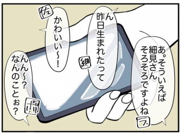無断欠勤だったお局「スイッチが入りやる気満々！」かと思いきや…→イケメン同僚の発言に震える！？