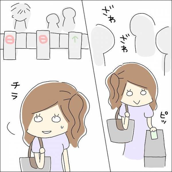 『え…気持ち悪っ！！』初デートで意気投合したけれど…→別れ際、男性のあり得ない行為に呆然