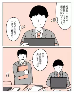 ”ADHD”と診断された男性。会社で…上司「調子よさそうだな」しかし、上手くいかず！？
