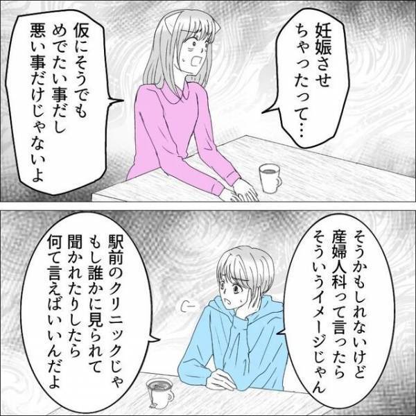 彼女「一緒に来て先生の話を」彼「嫌だよ」月経前症候群と診断。彼にも理解してもらいたく…→しかし、心ない発言に衝撃