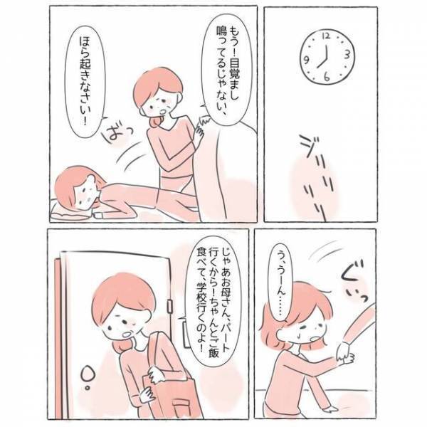 親「遅刻、居眠り…どういうこと」夜眠れない中学生。しかし、理解してもらえず…怒られてしまい！？