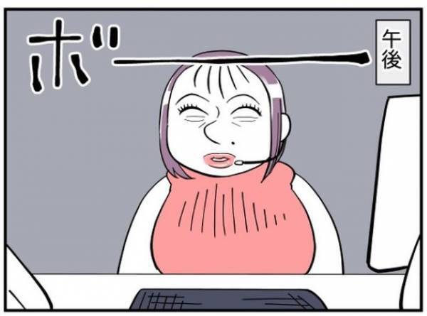 イケメン社員の応援で真面目に働くお局。すると、「俺…」予想外な報告に時が止まる！？