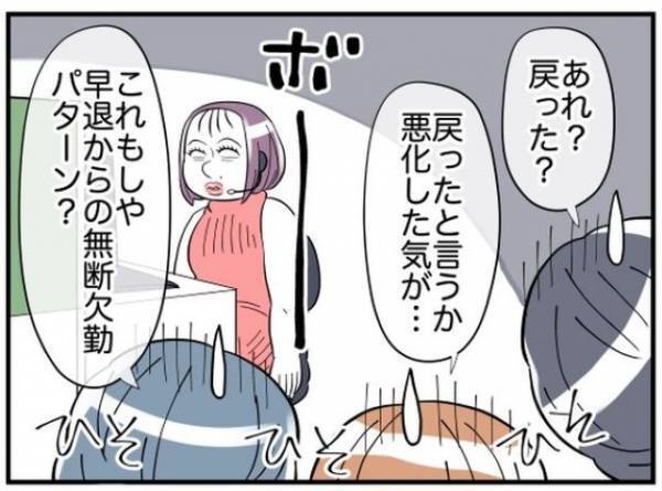 イケメン社員の応援で真面目に働くお局。すると、「俺…」予想外な報告に時が止まる！？