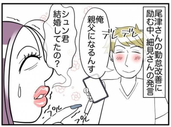 イケメン社員の応援で真面目に働くお局。すると、「俺…」予想外な報告に時が止まる！？