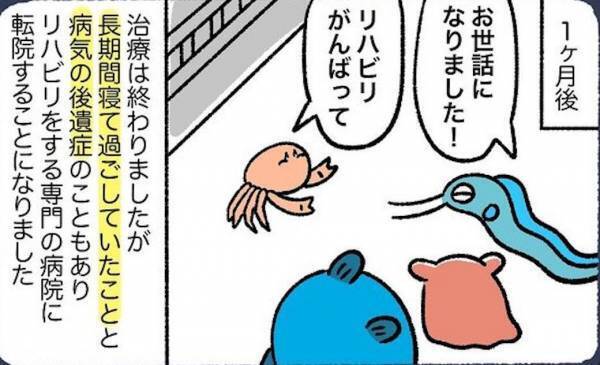 髄膜炎で入院した父。1カ月後、治療は終了したけど…→後遺症が残ってしまい