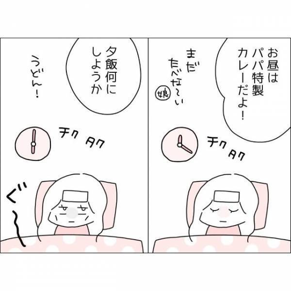 高熱の妻『私が求めすぎ…』家事育児はやってくれる夫…→しかし、妻に対する態度にモヤモヤが募る！？