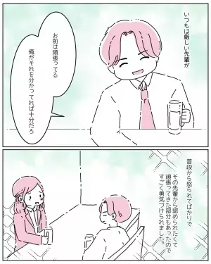 「全然頑張れてない」思わず厳しい先輩の前で弱音が。次の瞬間、先輩の”予想外な発言”に涙！？