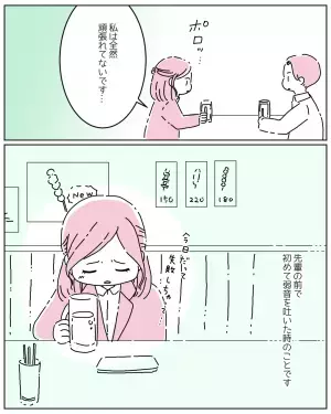 「全然頑張れてない」思わず厳しい先輩の前で弱音が。次の瞬間、先輩の”予想外な発言”に涙！？