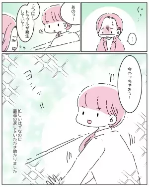 「あの、じつは」仕事が忙しい時期にトラブル発生。恐る恐る先輩に相談すると⇒予想外の反応に「最高の返しだ…」