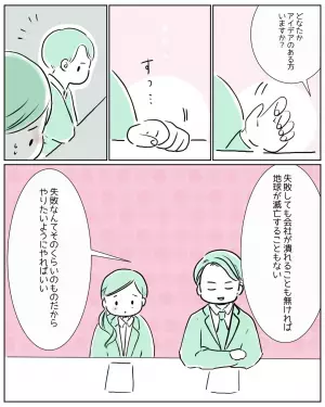「もし失敗したら…」と仕事で不安になる社員。すると次の瞬間⇒上司の”優しすぎるフォロー”に「気持ちが楽になった」