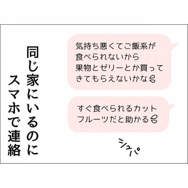 夫に育児を任せる高熱の妻。家の事はこなすが…⇒妻への”まさかの対応”に「これって普通？」