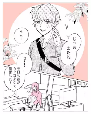 「今日もかっこいい…」彼に緊張で上手く話せなかった私。思わず謝ると⇒彼の”完璧なフォロー”に「好きが増した」